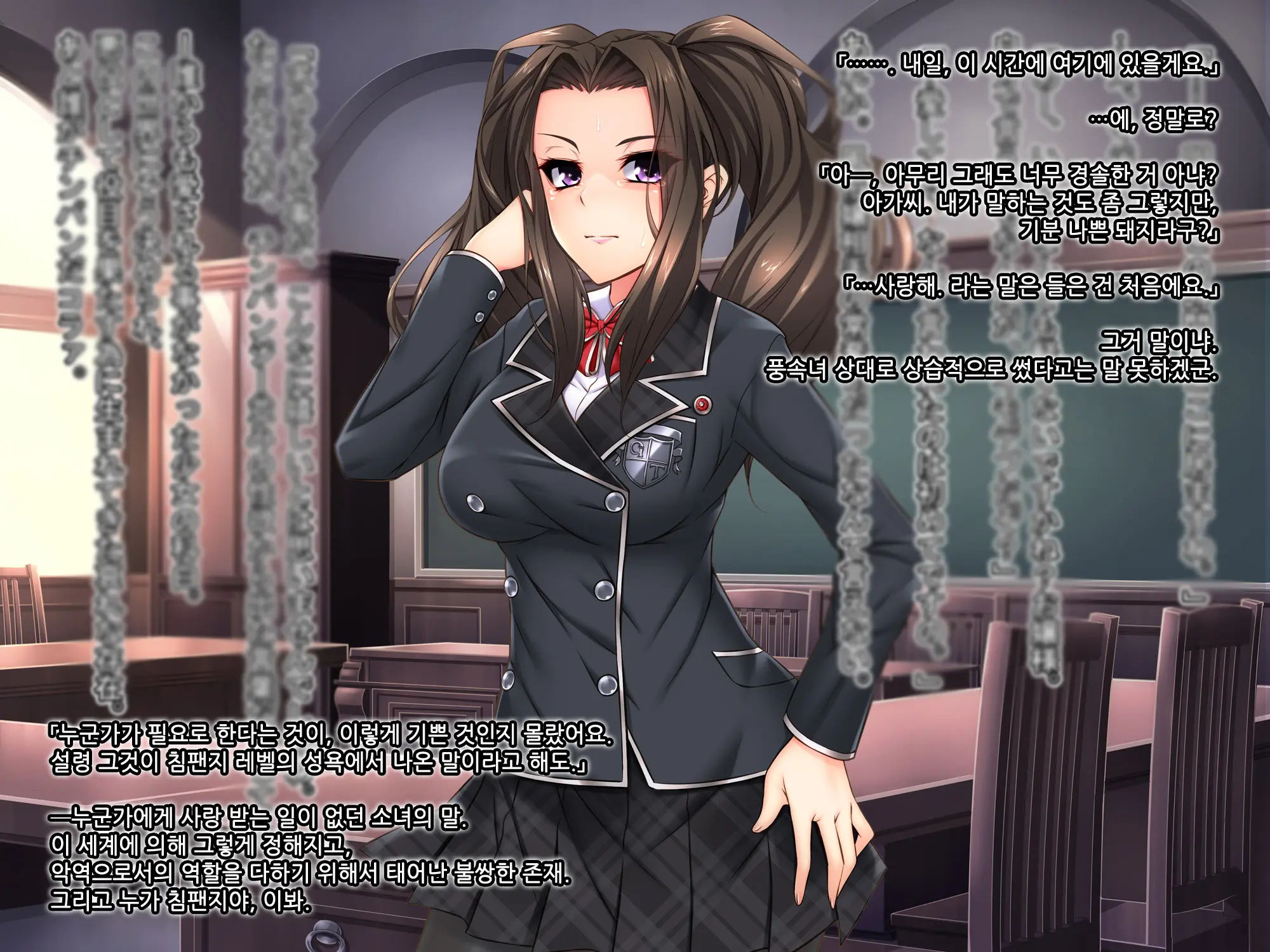 Otomege No Suterareta Akuyaku Ojou-Sama O Oishiku Itadaku Tame Ni | 여성향 게임에서 버려진 악역 아가씨를 맛있게 먹기 위해서